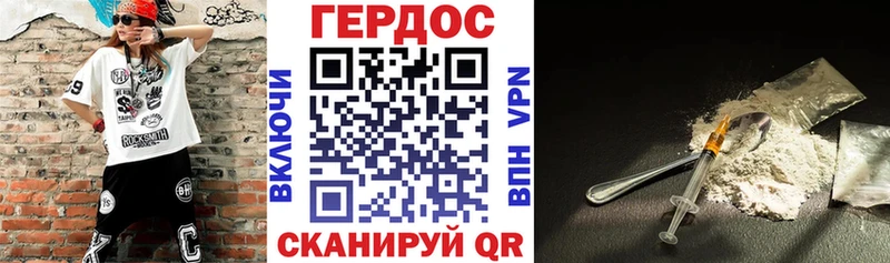 ГЕРОИН VHQ  магазин продажи   Миньяр 