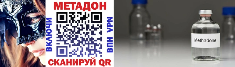 МЕТАДОН methadone  купить наркотики цена  Миньяр 